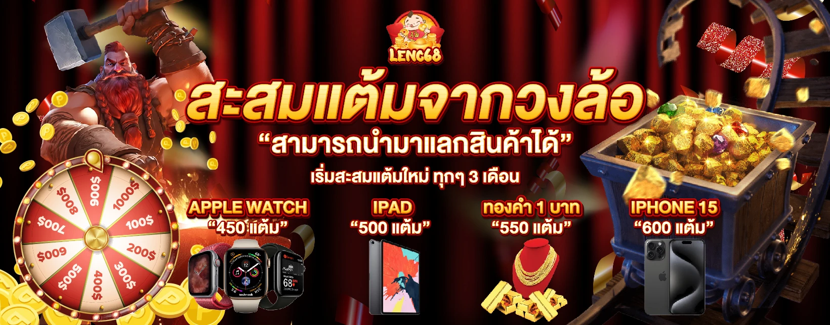 โปรโมชั่น