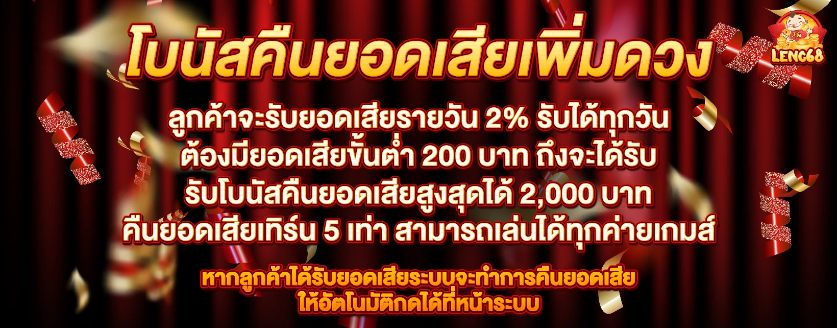 โปรโมชั่น